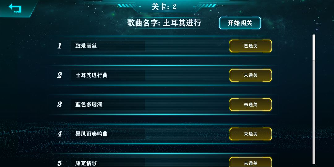 音乐派对游戏截图