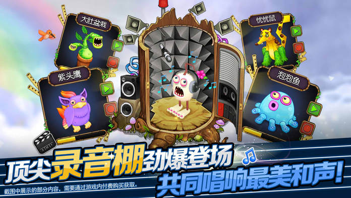 怪兽合唱团—打造专属萌宠乐团，经典模拟养成游戏！游戏截图