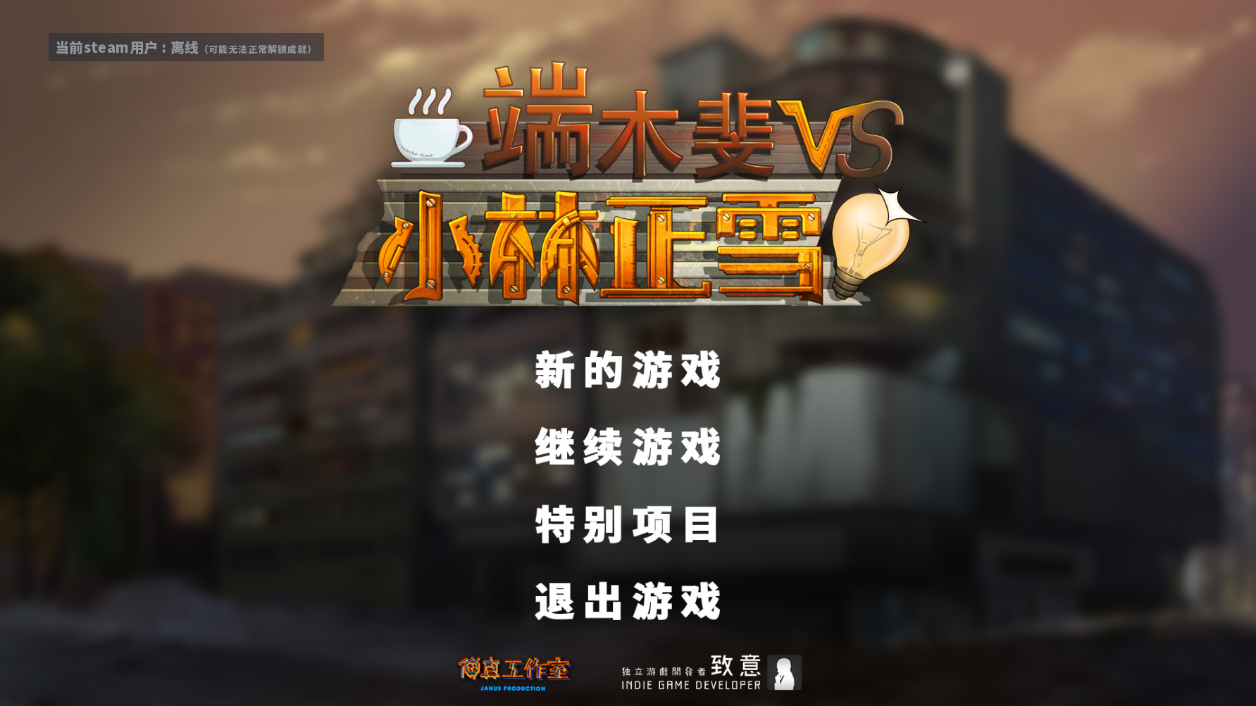 Fei Duanmu VS Kobayashi 端木斐 VS 小林正雪游戏截图