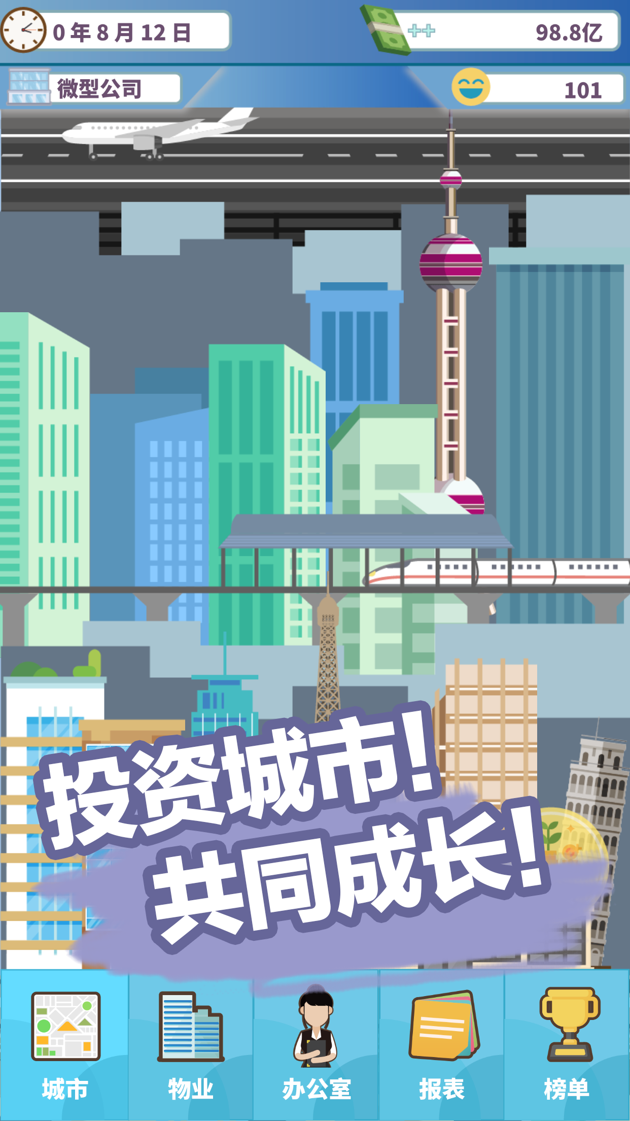 百楼大亨游戏截图