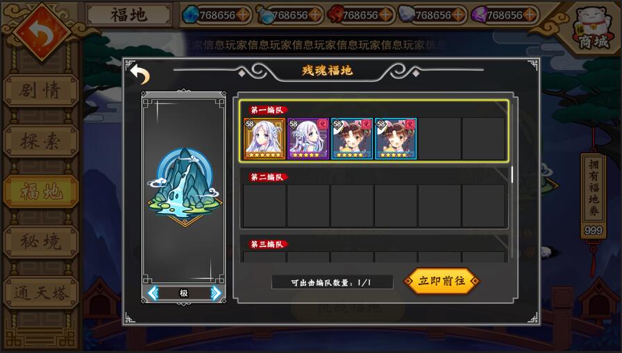 镜花水月·妖之梦游戏截图