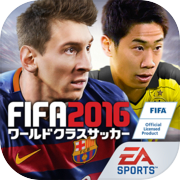 FIFA ワールドクラスサッカー 2017™