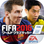 FIFA ワールドクラスサッカー 2017™icon