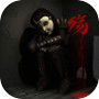 不恐怖的文字游戏：菊殇icon
