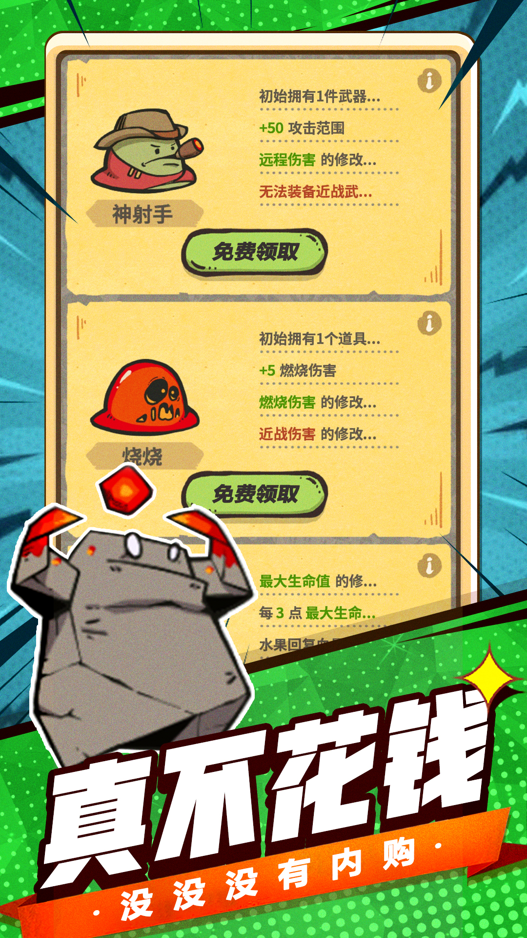 最强史莱姆游戏截图