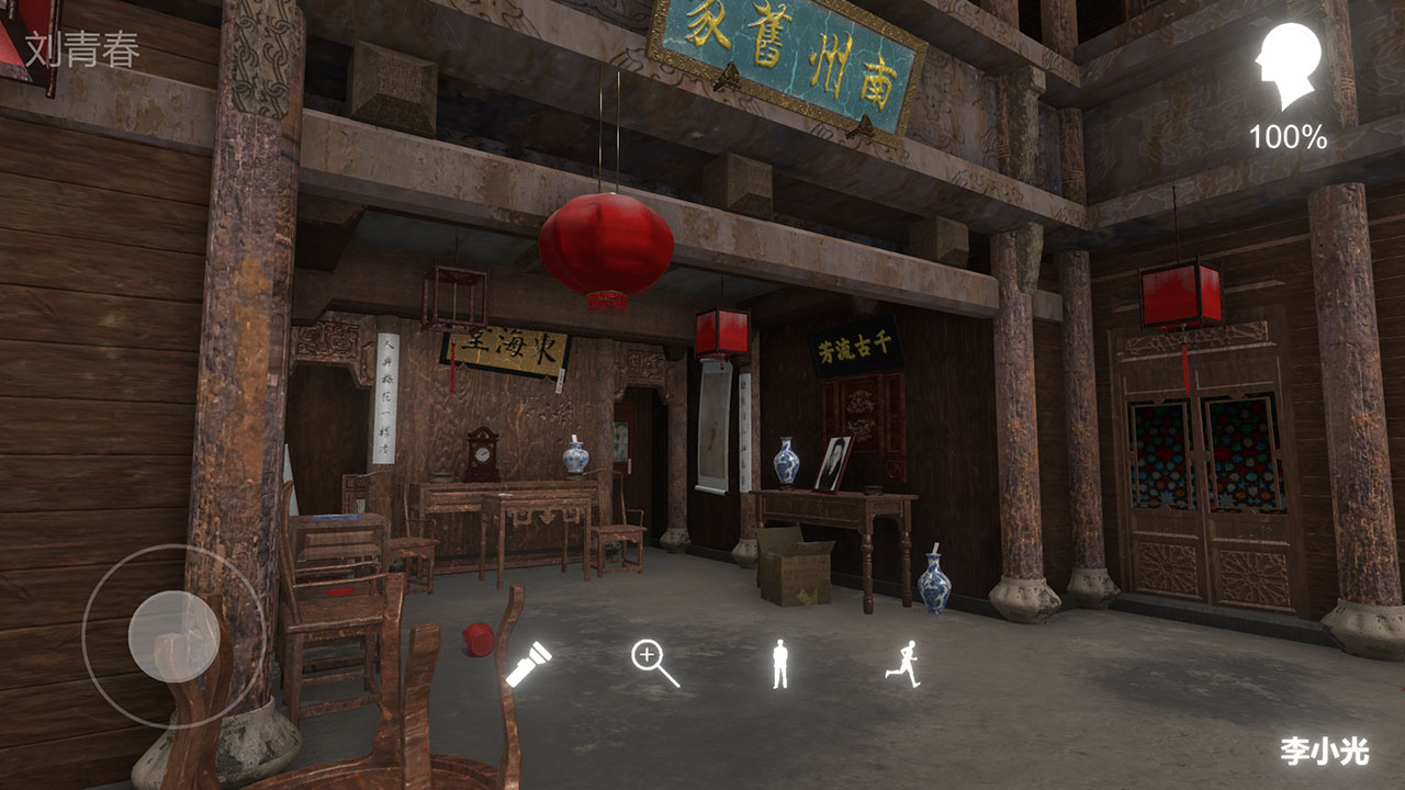 徽州古宅:蝶儿游戏截图