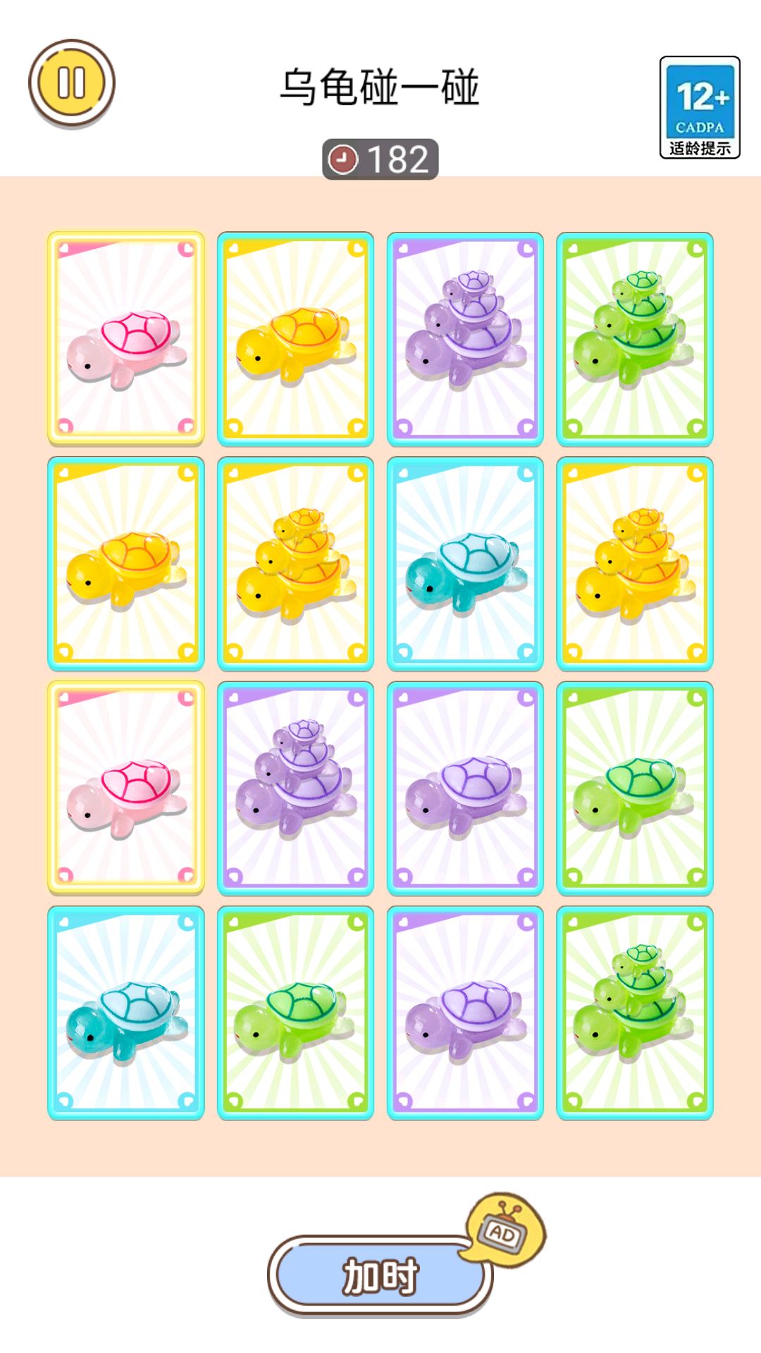 小乌龟对对碰游戏截图