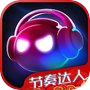 音跃球球icon