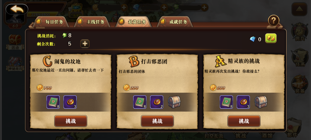 星辰旅途游戏截图