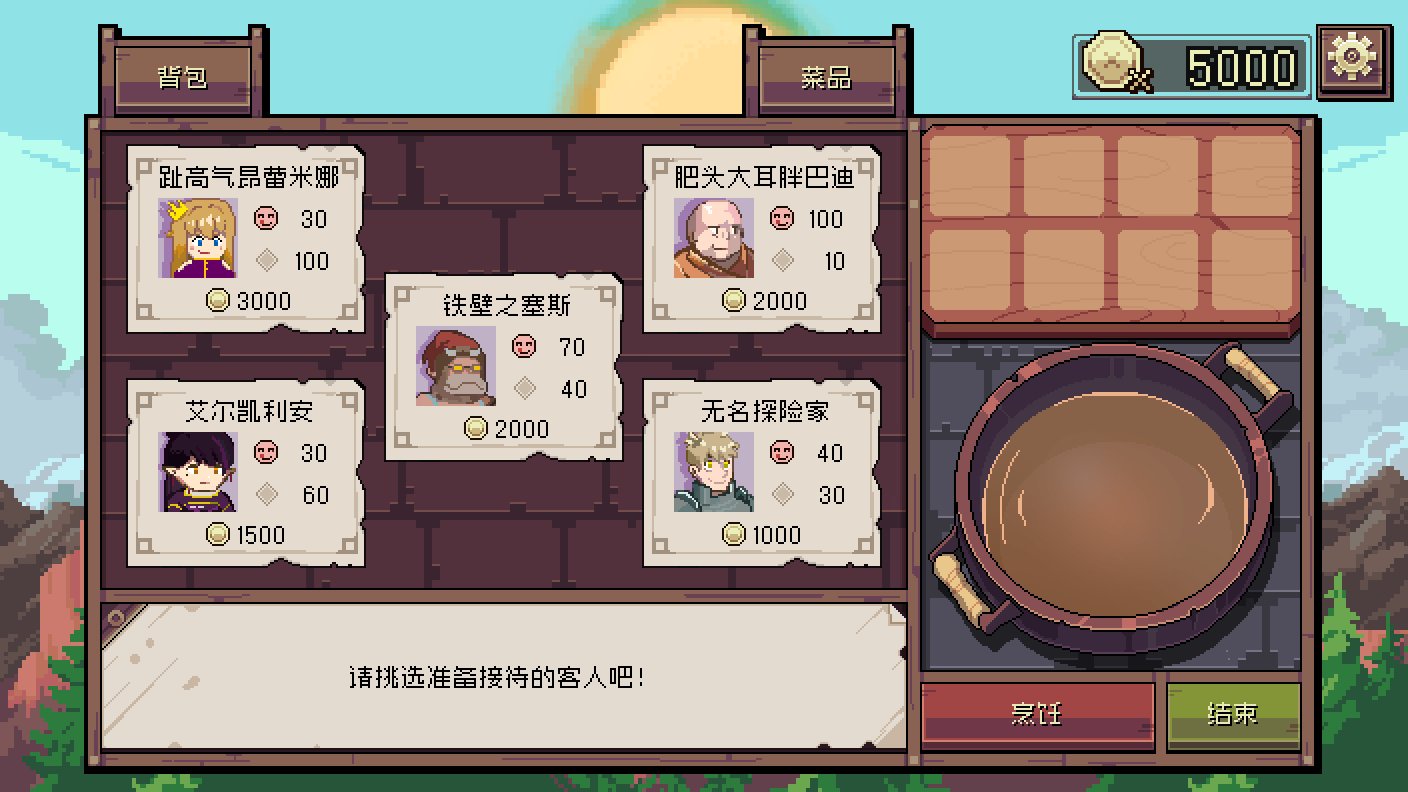 迷宫餐厅游戏截图