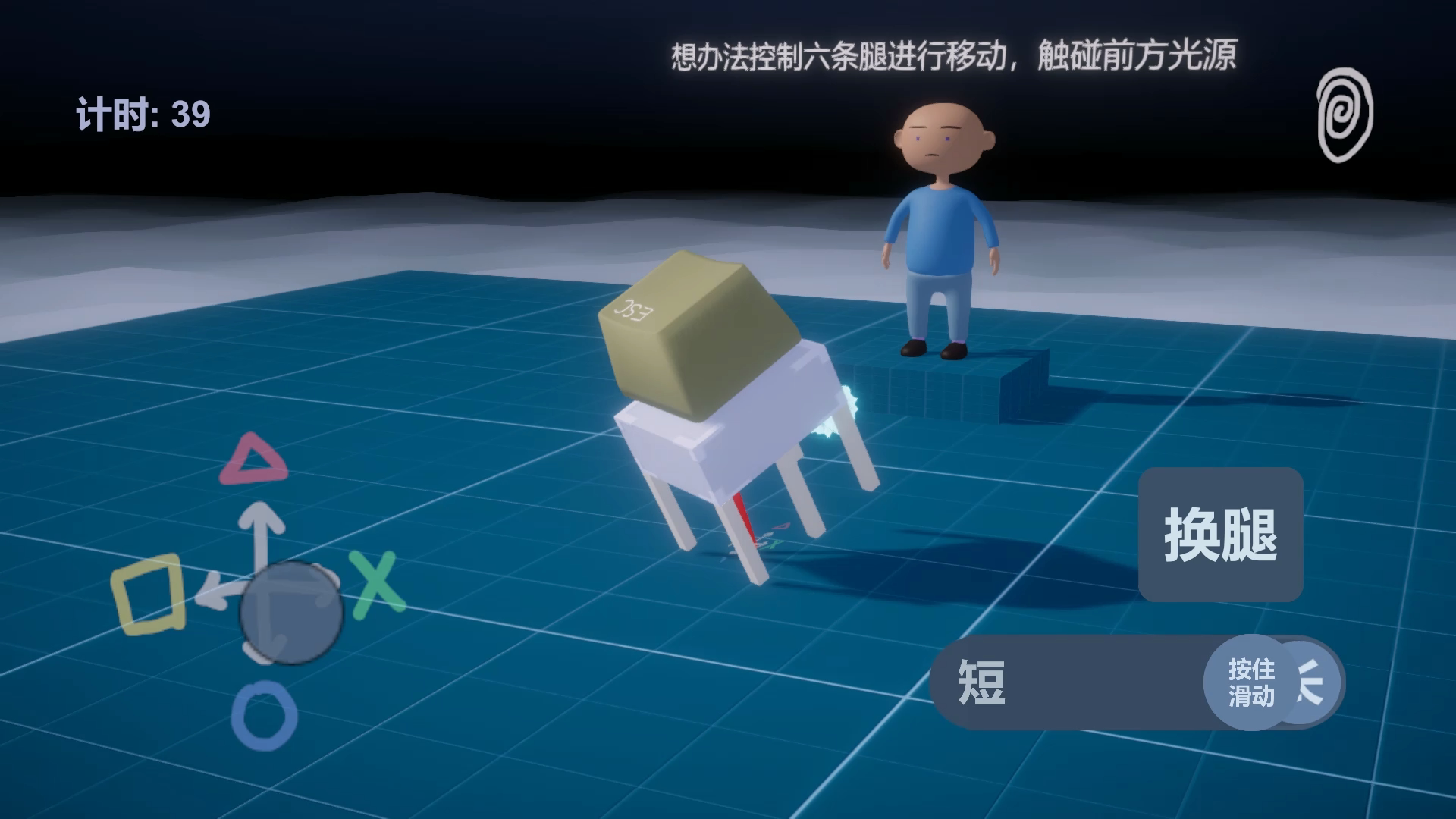 六腿试炼游戏截图