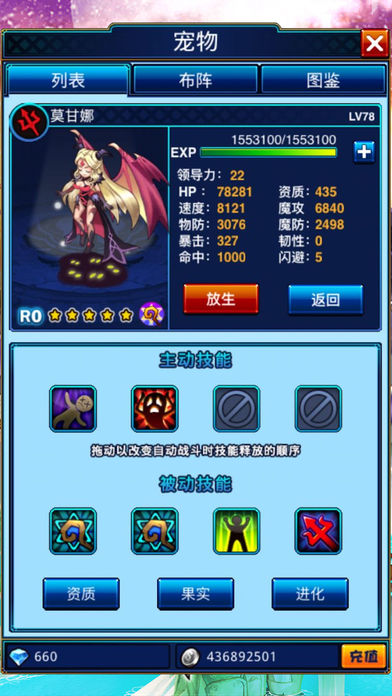 帝国联盟 - 好玩的游戏有好报游戏截图