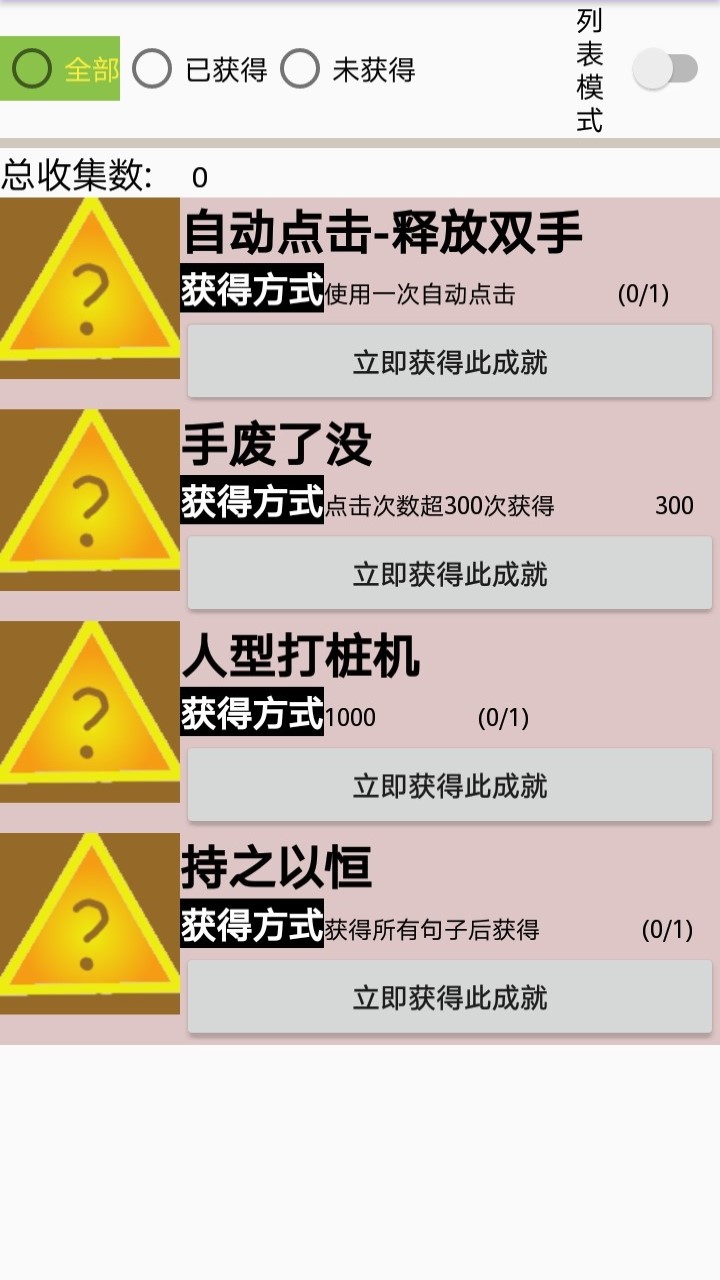 点击小沙盒游戏截图