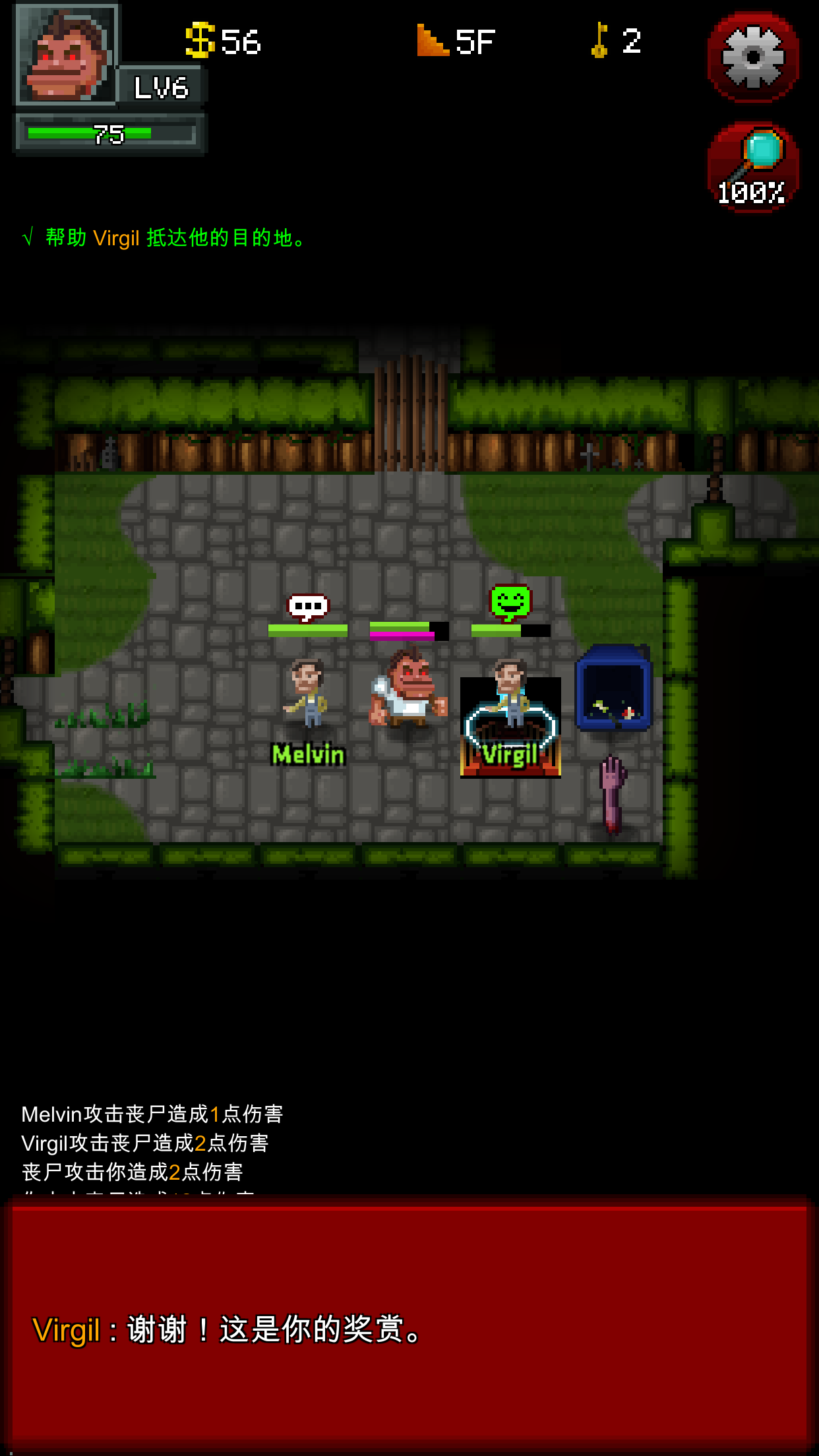 僵尸罗格截图