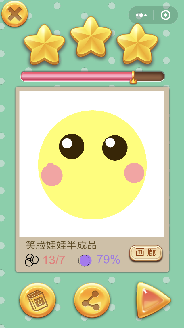 滴管画家游戏截图