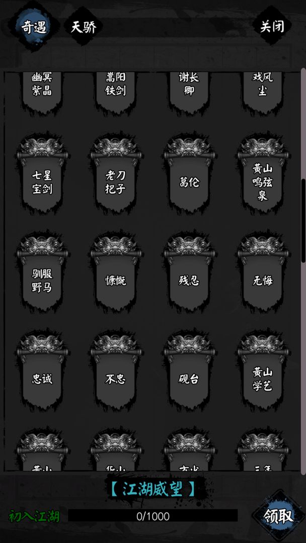 怜花宝鉴游戏截图