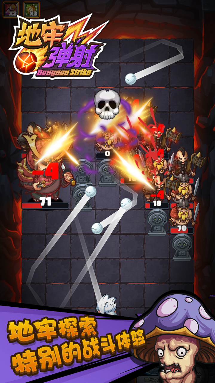 地牢弹射游戏截图