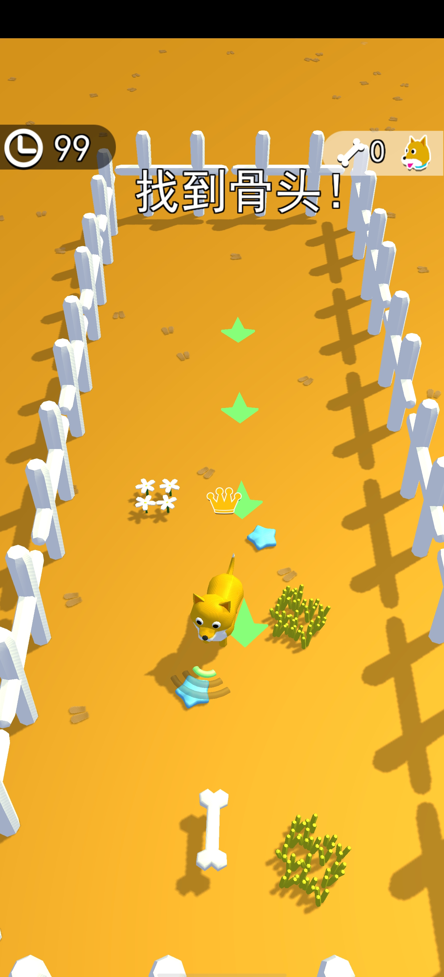 狗狗达人游戏截图