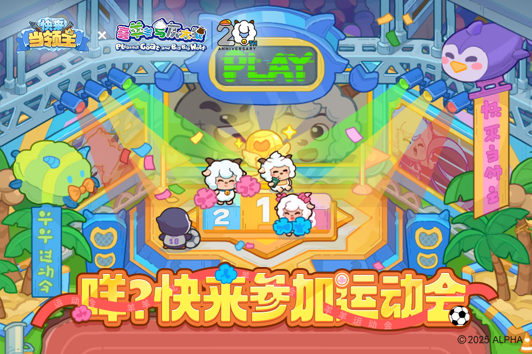 全新联动活动