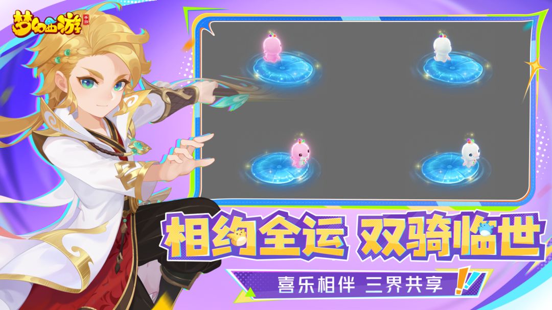 梦幻西游游戏截图