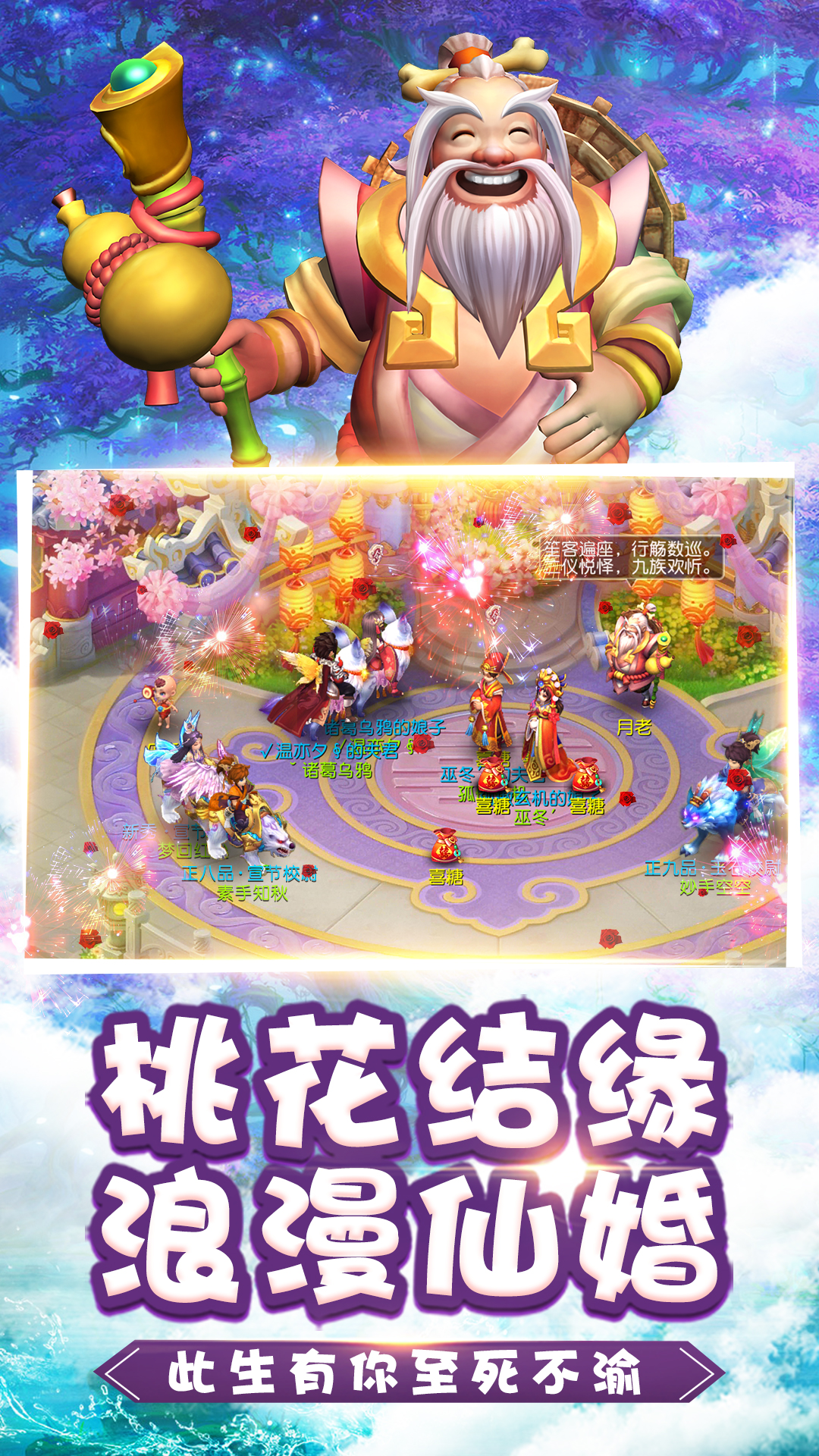 桃源仙境游戏截图