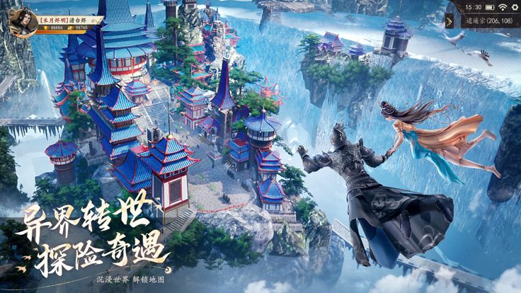 九灵神域X《长月烬明》梦幻联动!游戏截图