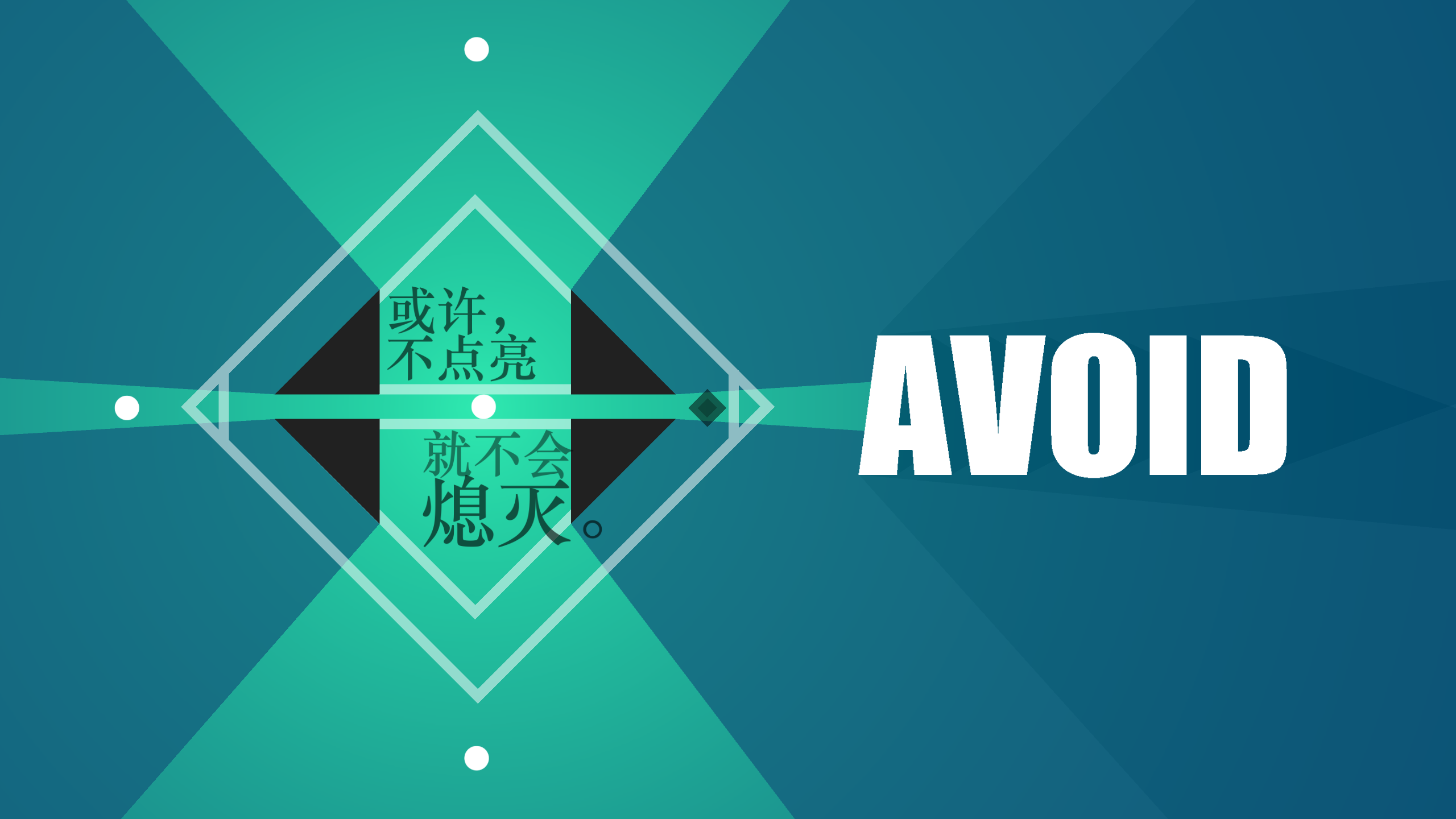 All Light游戏截图