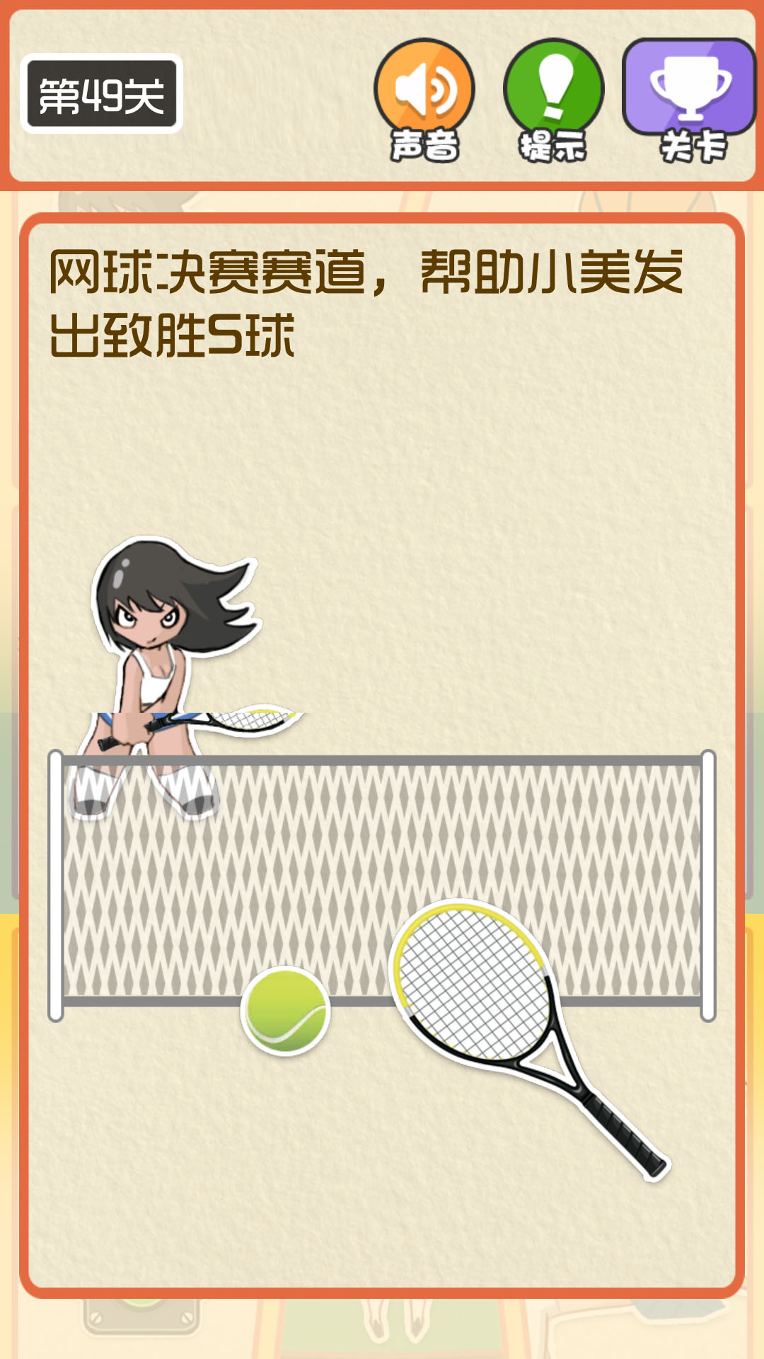 最囧运动会游戏截图