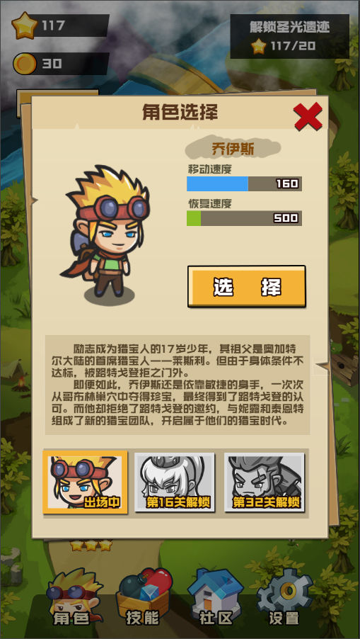 哥布林宝藏游戏截图