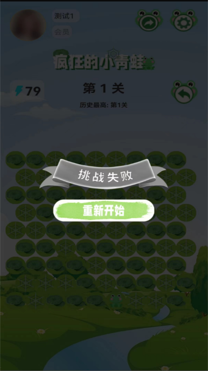 疯狂的小青蛙游戏截图