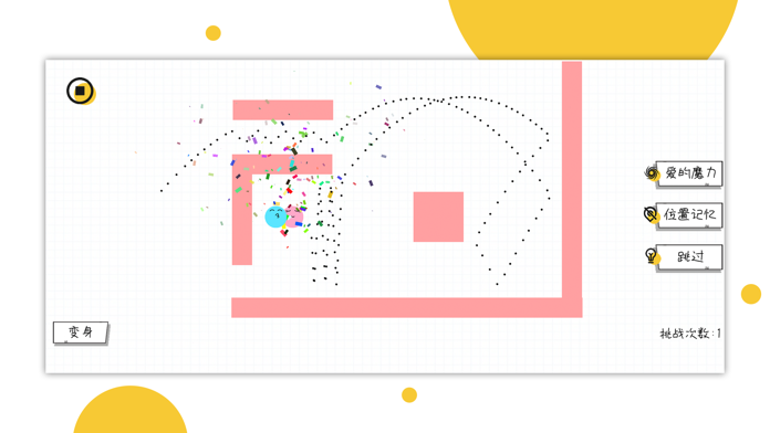 球球无限弹游戏截图