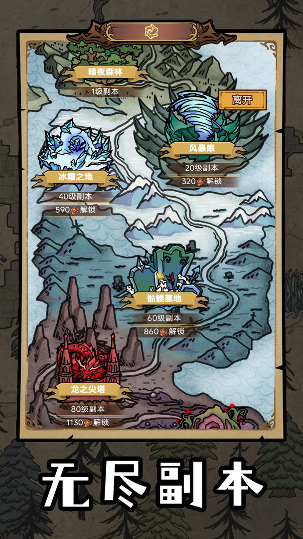 勇者深渊游戏截图