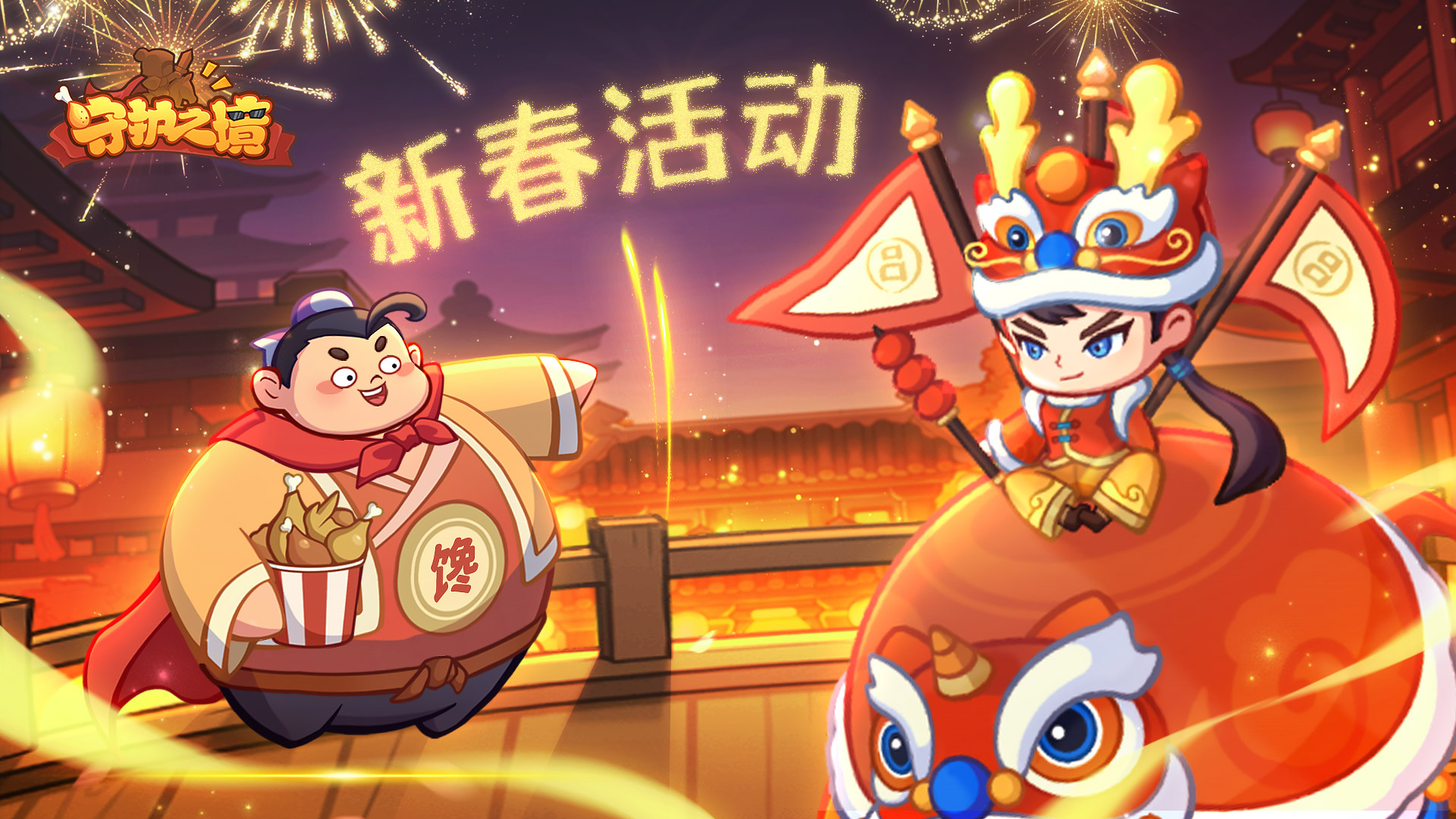三国“萌”将陪你迎新春