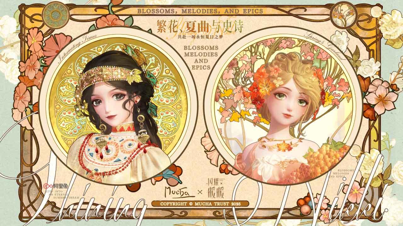 全新联动活动PV首曝