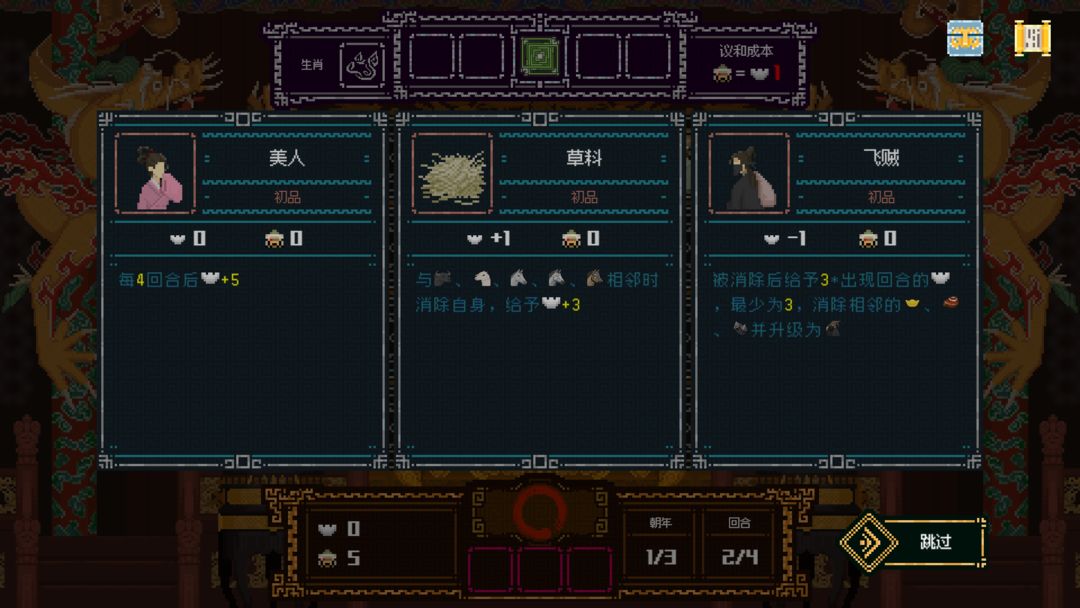 皇上,上朝了游戏截图