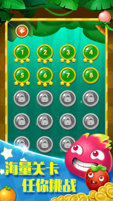 连连看水果消消乐游戏截图