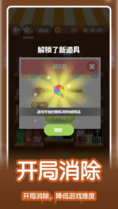 收纳达人 - 货柜收纳达人游戏截图