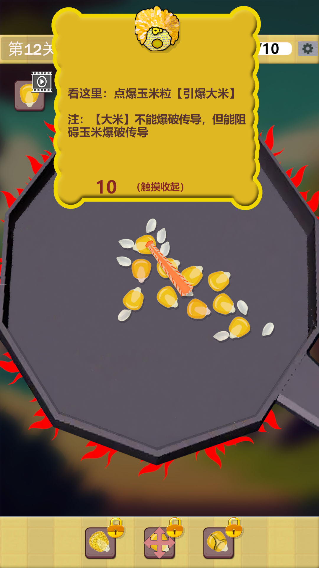 爆爆爆豆游戏截图