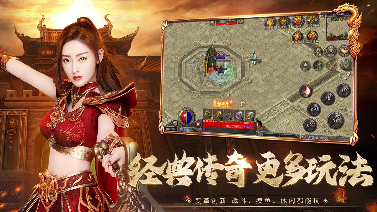 Screenshot of 原始传奇