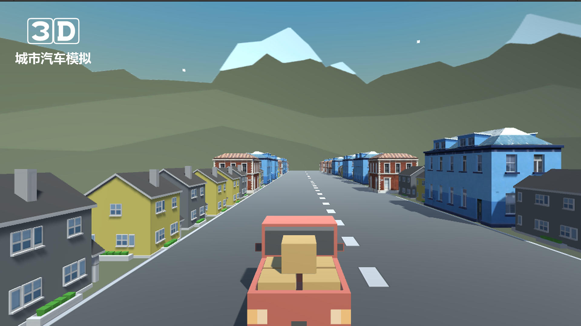 3D城市汽车模拟游戏截图