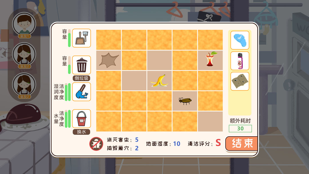 我们的大学游戏截图