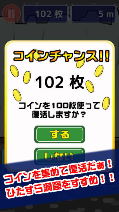 トゲトゲ岩どっすーん游戏截图