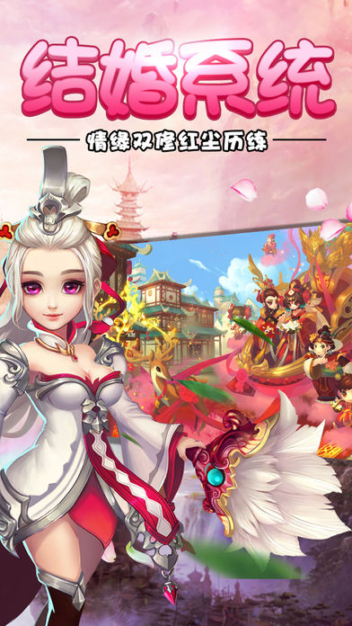 仙剑灵域游戏截图