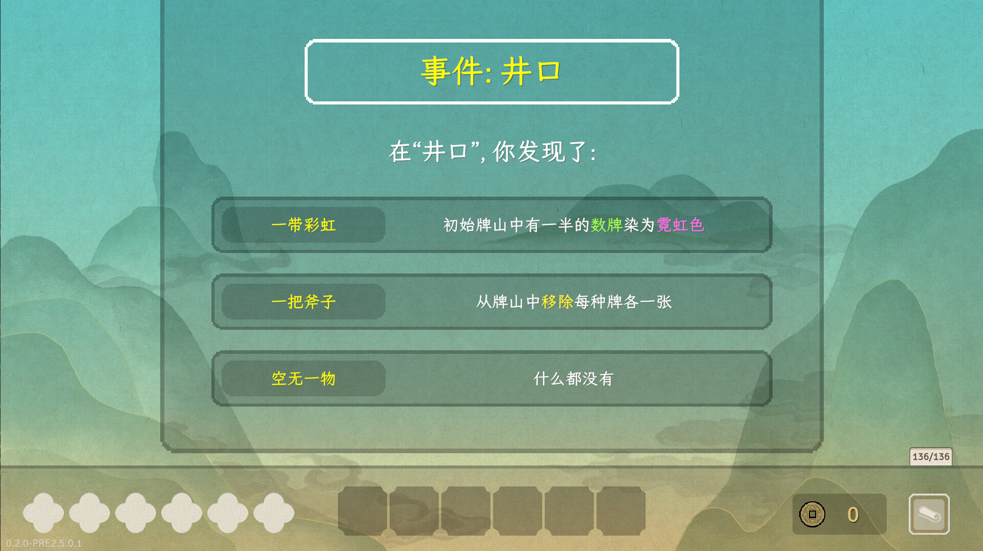 青天井游戏截图