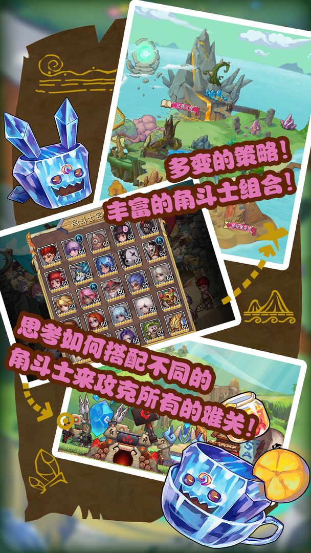 符文石战争游戏截图