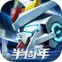 高达钢铁之诗icon