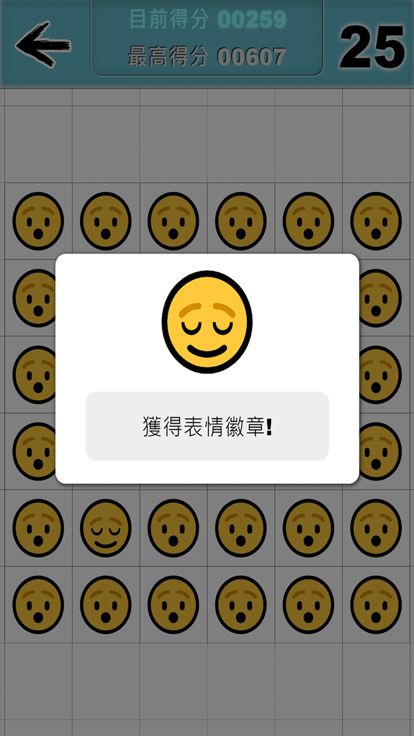 Detecolor游戏截图