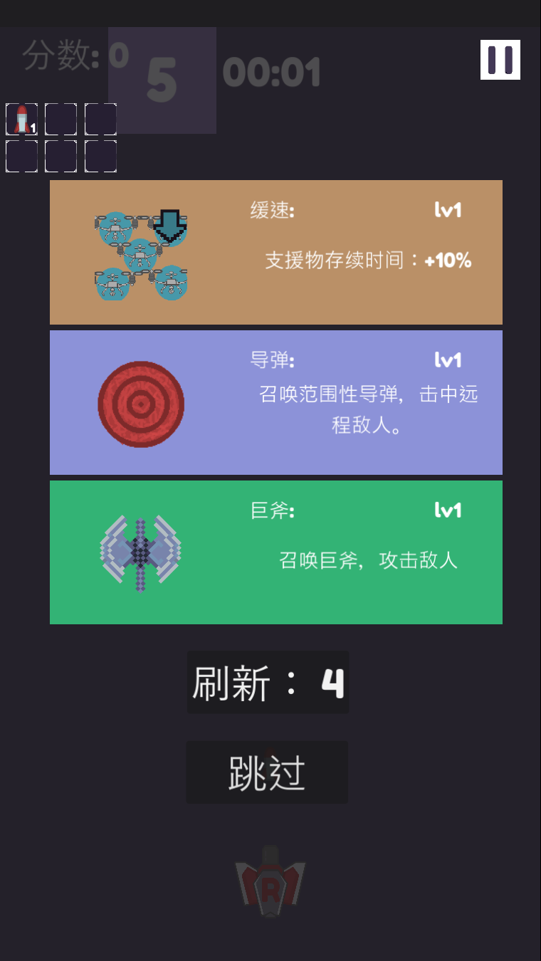 飞机大战方块游戏截图