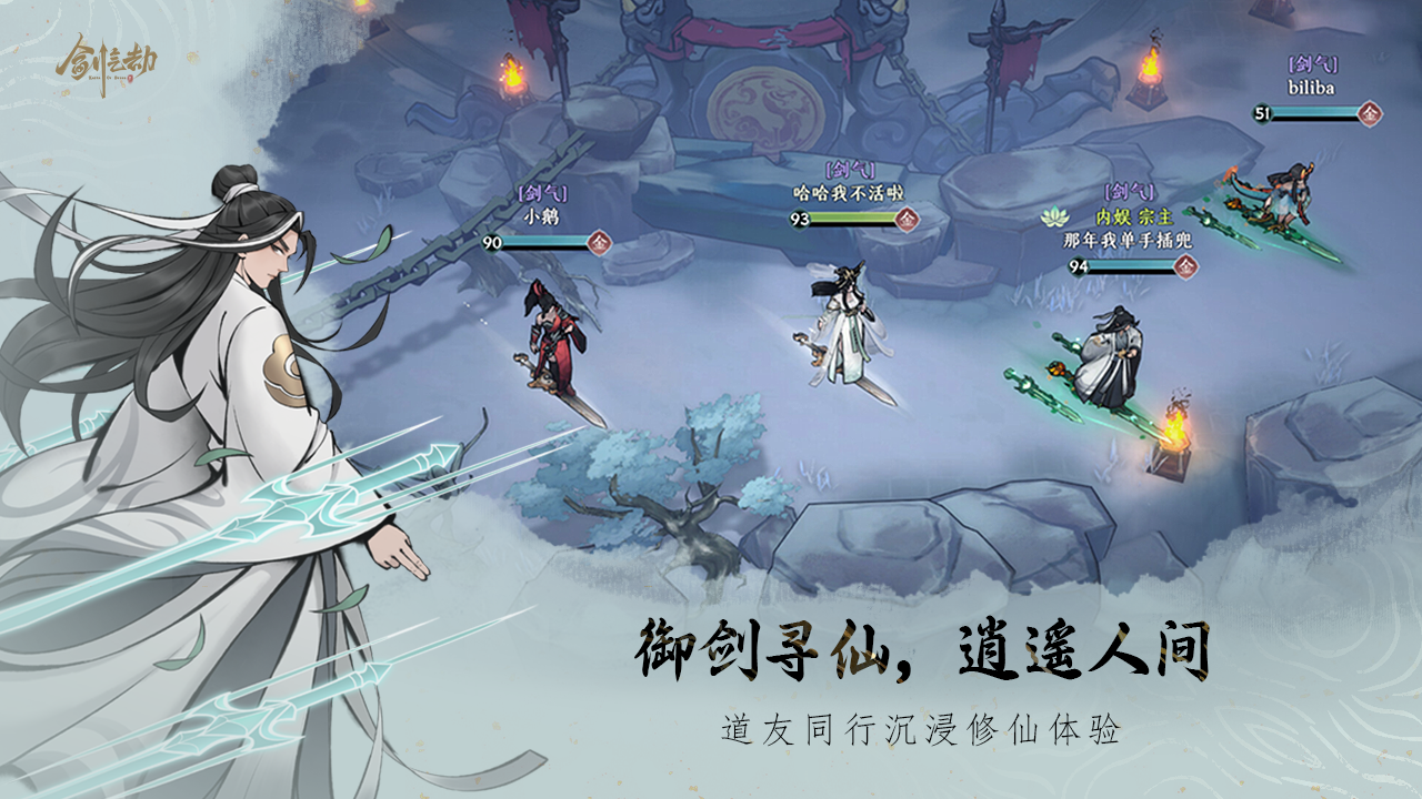 剑气劫游戏截图