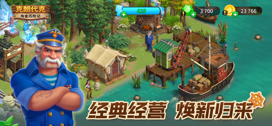 淘金历险记: 克朗代克游戏截图